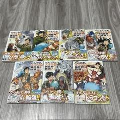 とんでもスキルで異世界放浪メシ　1巻〜7巻