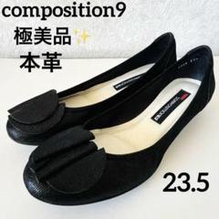完売品　コンポジションナイン　パンプス　編み込み　ラメ　Tストラップ　黒　23 完売品 コンポジションナイン パンプス 編み込み ラメ T