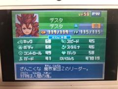 イナズマイレブン3 世界への挑戦 ボンバーの中古 未使用品を探そう メルカリ イナズマイレブン3 世界への挑戦 ボンバーの中古 未使用品を探そう メルカリ