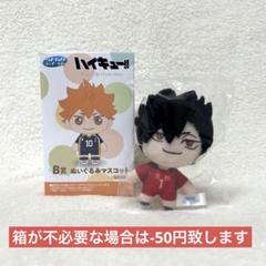 ハイキュー セガラッキーくじ B賞 ぬいぐるみマスコット 黒尾