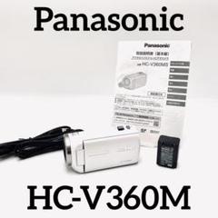 概要 デジタルハイビジョンビデオカメラ HC-V360M | デジタル