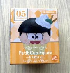 おそ松さんフルコンプ（ぷちフィギュア（Petit Cup Figure）） 玩具小国 TOYJack | ◇おそ松さん Petit Cup Figure-おそ松さん