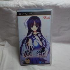 PSP 黄昏のシンセミア 開封品 動作確認済み PSP