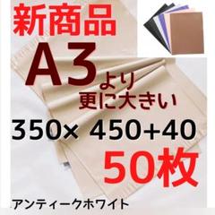 人気⭐️発送用 宅配ビニール袋 かわいい a3 大 メルカリストア