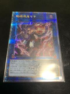 2025年最新】破械神王ヤマ 25thの人気アイテム - メルカリ