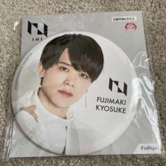 藤牧京介 1st ファンミ アクスタ アクキー 缶バッジ コレクトブック トレカ INI 藤牧京介 アクスタ セット - メルカリ