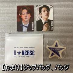 BTS B★VERSE 入場特典 トレカ RM ナムジュン 福岡 コンプ★ BTS B☆VERSE 入場特典 トレカ RM ナムジュン 福岡 コンプ