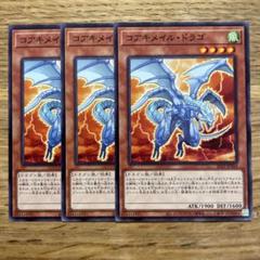 遊戯王 コアキメイルドラゴ スペイン語版 レリーフ 1st 遊戯王 コアキメイルドラゴ スペイン語版 レリーフ 1st - メルカリ