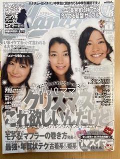 ハナチュー 2008年6月号 613P+TTHf4L._AC_SY200_QL15_.jpg