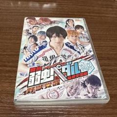 2025年最新】舞台 弱虫ペダル 箱根学園篇 野獣覚醒 dvdの人気