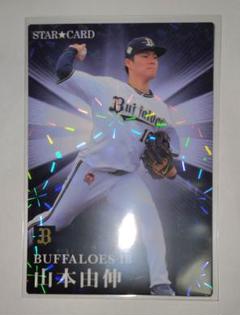 山本由伸 スーパーメタリックカード　　　　　　　　２５枚限定 BBM ２０２３ Amazon.co.jp: 山本由伸 スーパーメタリックカード 25枚限定