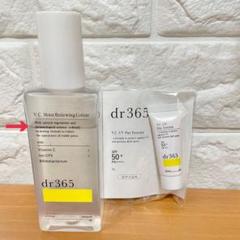 dr365 / V.C. UV デイエッセンスの公式商品情報｜美容・化粧品