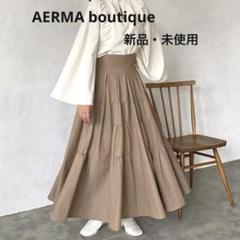新品 エリマ ブティック ロングスカート ティアード フレア