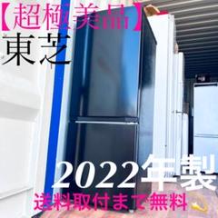 332取付無料！最新！高性能東芝スタイリッシュブラック冷蔵庫！洗濯機 332取付無料！最新！高性能東芝スタイリッシュブラック冷蔵庫