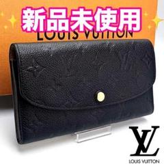 ルイヴィトン ポルトフォイユ・エミリー アンプラント 正規品