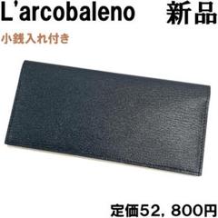 L'arcobalenoラルコバレーノ長財布 小銭入れ付きネイビー ゴートレザー
