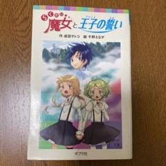 らくだい魔女 チトセ 缶バッジ 11点セット PRODUCT | 劇場アニメ「らくだい魔女 フウカと闇の魔女」公式サイト