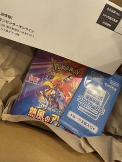 熱風のアリーナ box シュリンク付き 熱風のアリーナ 未開封シュリンク付き 2BOX