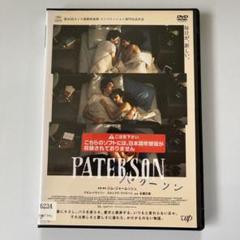 PATTERSON パターソン DVD レンタル落ち