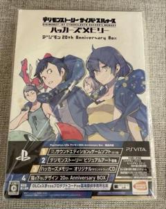 【PSVita】デジモンストーリー サイバースルゥース ハッカーズメモリー