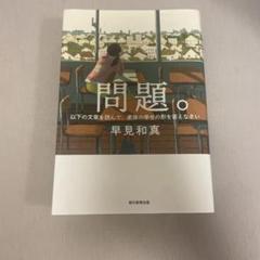 問題 以下の文章を読んで、家族の幸せの形を答えなさい