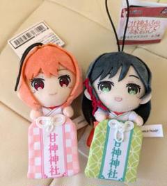 【新品】甘神さんちの縁結び　おまもりマスコット 2セット