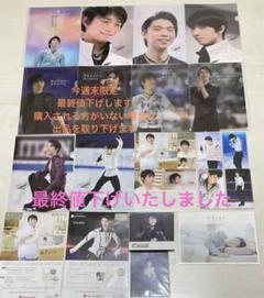 2022年最新】羽生結弦 時計の人気アイテム - メルカリ