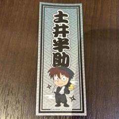 ②極楽湯　忍たま乱太郎 土井先生 土井半助　和紙風ステッカー