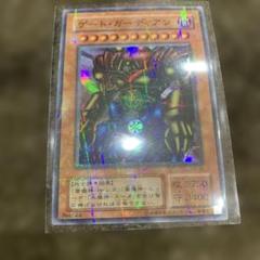 ゲート・ガーディアン レプリカカード ゲート・ガーディアン レプリカカード 遊戯王 初期ウルトラ