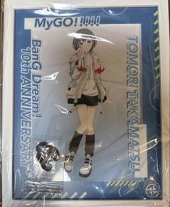 バンドリ！10周年グッズ MyGo!!!!! 高松 燈 キャラファイン