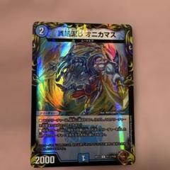メルカリ便 異端流し オニカマス CS プロモ 2枚セット メルカリ便 異端流し オニカマス CS プロモ