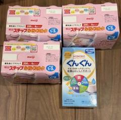 らくらくミルク　ぐんぐん