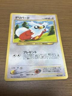 ポケモンカード デリバード 旧裏 旧裏面 ポケカ プレゼント レア