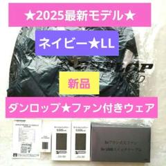 2025年最新】ダンロップ空調服の人気アイテム - メルカリ