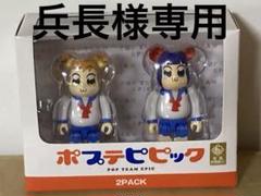 2025年最新】BE＠RBRICK ポプテピピックの人気アイテム - メルカリ