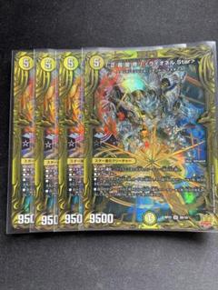 正義星帝ライオネルstar 金トレジャー 4枚セット DM23-RP1/SP1/SR/「正義星帝」 ＜ライオネル.Star＞【金
