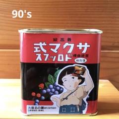 2025年最新】サクマ式ドロップス レトロ缶の人気アイテム - メルカリ