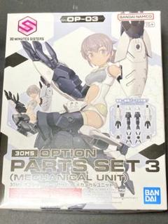 新品未開封　30MS 3点まとめ売り 2025年最新】30MS プラモデル 未開封の人気アイテム - メルカリ