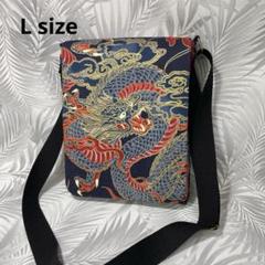 Lサコッシュ　龍（紺）和柄　大迫力　ハンドメイド　13oz岡山デニム　インディゴ