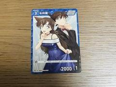 2025年最新】コナンカード プロモ 毛利蘭の人気アイテム - メルカリ