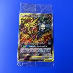 ファイヤー&サンダー&フリーザーGX プロモ スペイン 未開封 スカイレジェンド