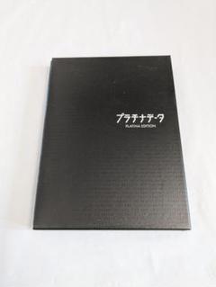 プラチナデータ DVD フォトブック付き Amazon.co.jp: プラチナデータ DVD プラチナ・エディション