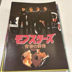 映画ポスター集 アクション・SF 映画のパンフレット
