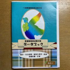 2023年最新】浅沼ゼミの人気アイテム - メルカリ
