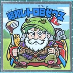 ビックリマンチョコ 悪魔vs天使 39周年シール S8 昭和レトロブラックゼウスのサムネイル