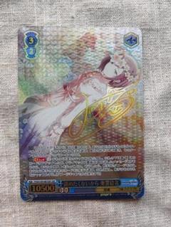 ヴァイスシュヴァルツ　諦めたくないから 東雲絵名　サイン　SSP NEWモデル ヴァイスシュヴァルツ 諦めたくないから 東雲絵名 SSP