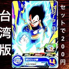 2025年最新】ドラゴンボールヒーローズ ベジータbrの人気