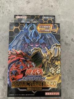 遊戯王 ストラクチャーデッキ ―遊戯編― 未開封 Yahoo!オークション - 未開封 遊戯王 ストラクチャーデッキ 遊戯