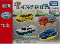 2025年最新】トミカタウンの人気アイテム - メルカリ