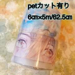 2025年最新】人物マステ 巻売りの人気アイテム - メルカリ